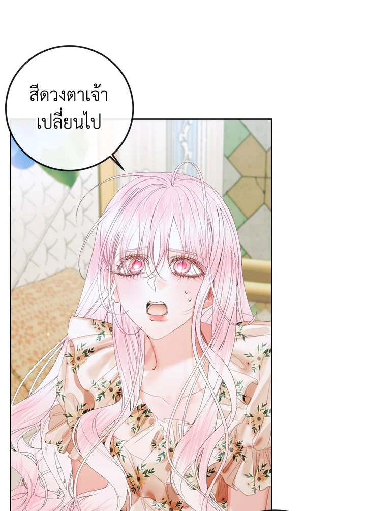 Becoming the Villain’s Family 85 13