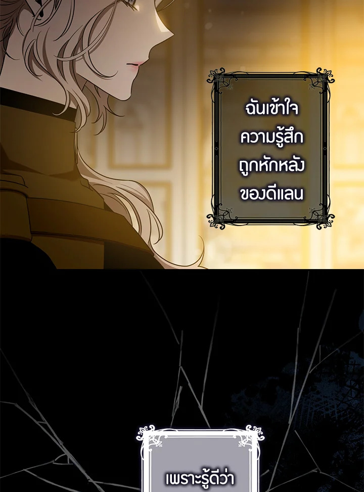 The Taming of the Tyrant 72 03