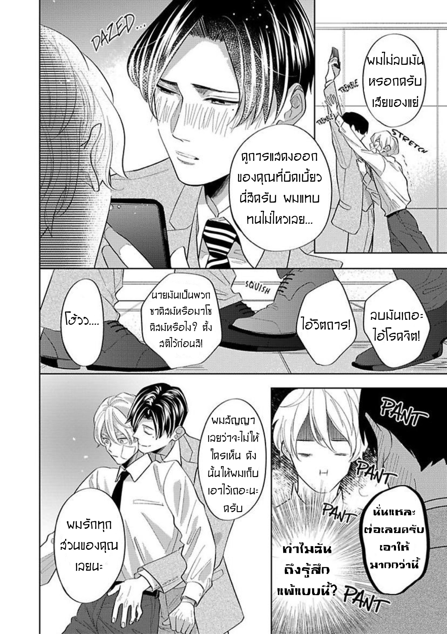 The Lazy Son and His Naughty Secretary 5 (32)