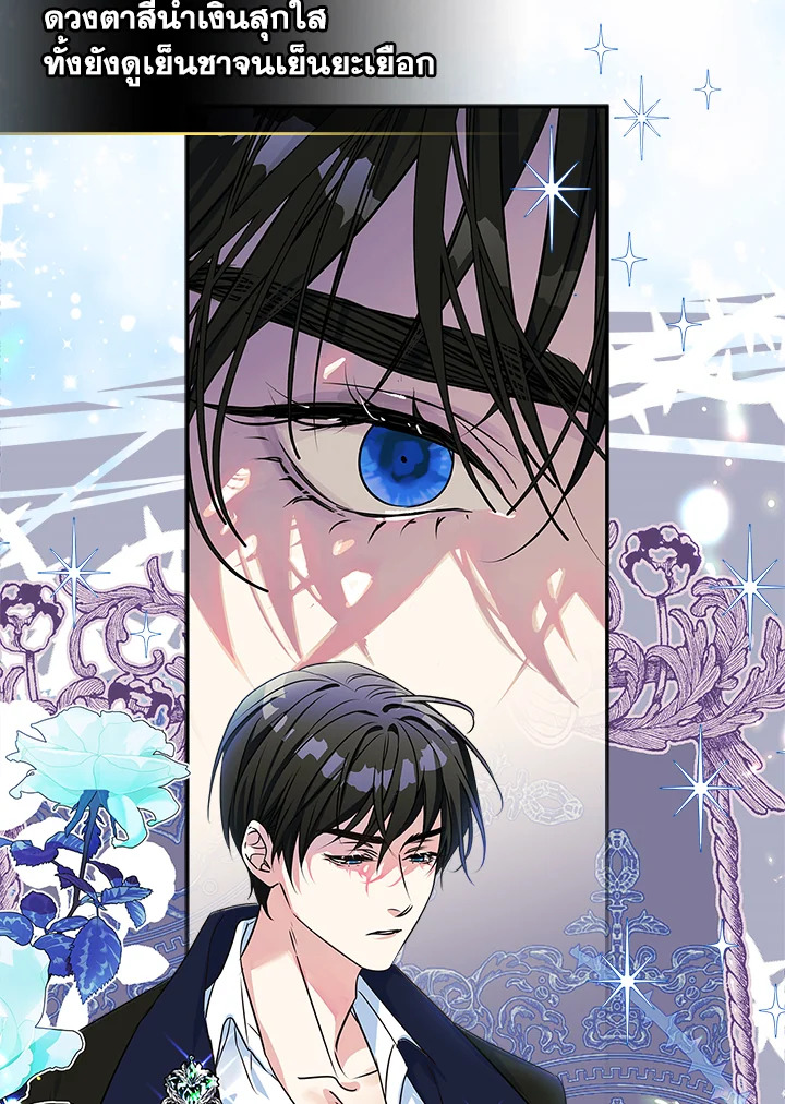 I Became the Male Lead's Female Friend 2 40