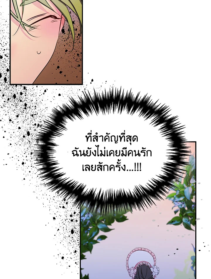 I Became the Male Lead’s Female Friend 12 84