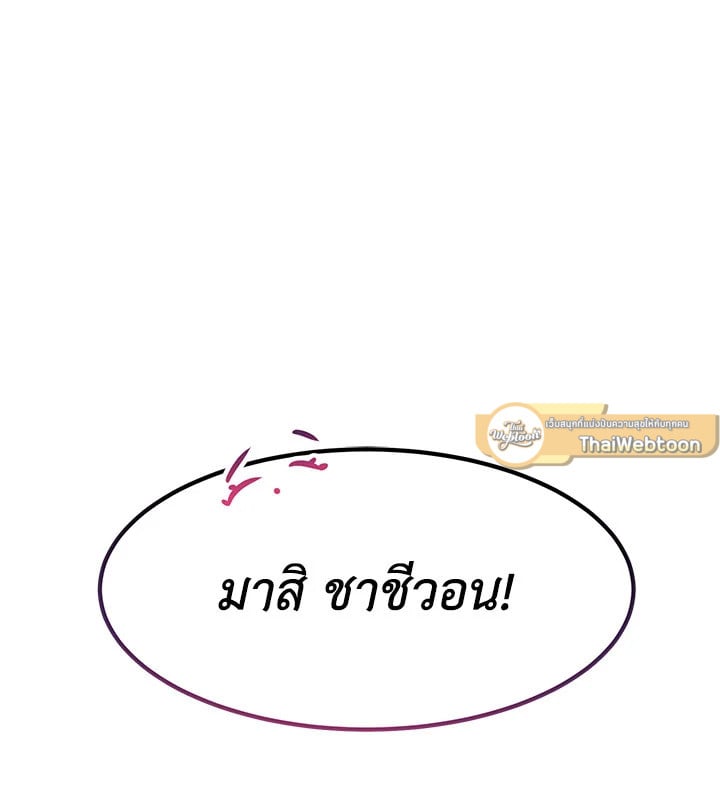 Who Can Define Popularity 2 107