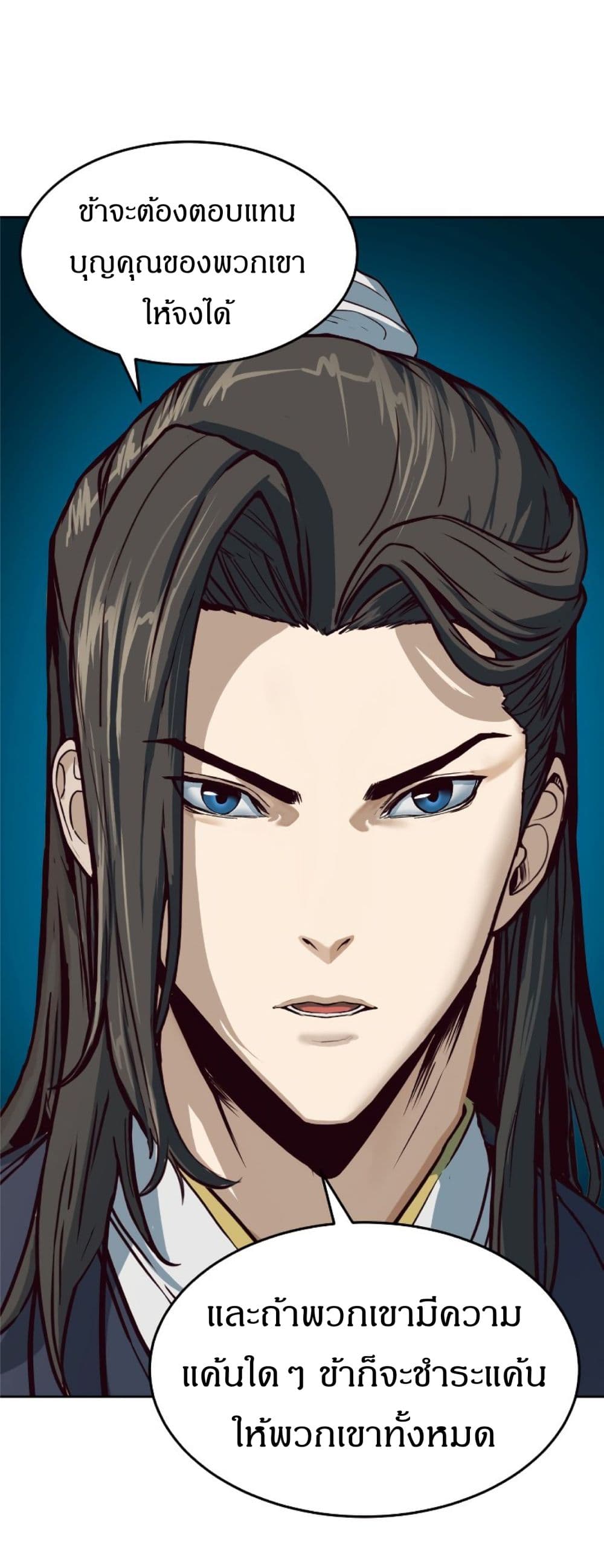 Sword Fanatic Wanders Through The Night ตอนที่ 1 (10)