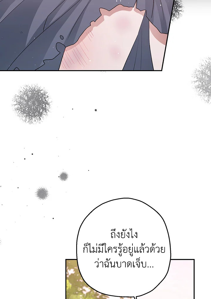 The Monster Princess 20 04