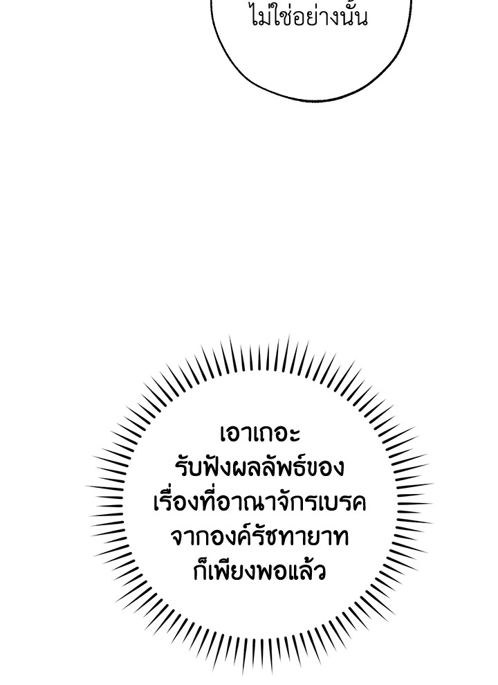 Trash of the Count’s Family 113 055