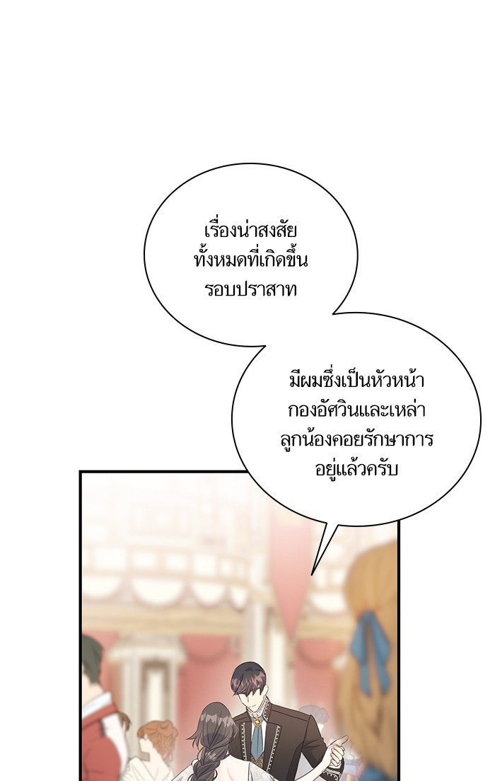 Crows Like Things That Sparkle 28 (41)