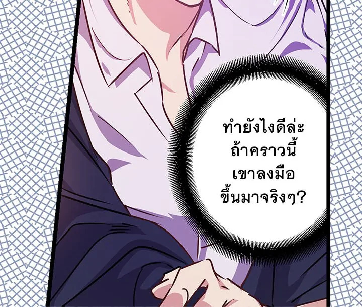 Revenge Wedding 8 066