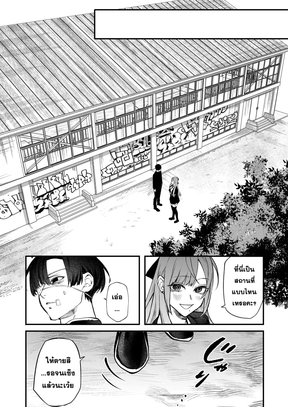 Yankee Koukou ni Ojou sama 4 06