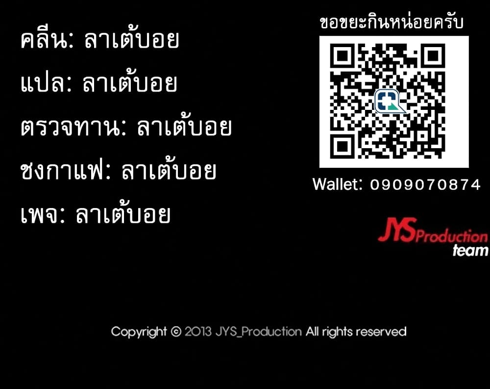 Windbreaker SS4 à¸•à¸­à¸™à¸—à¸µà¹ˆ 22 (89)