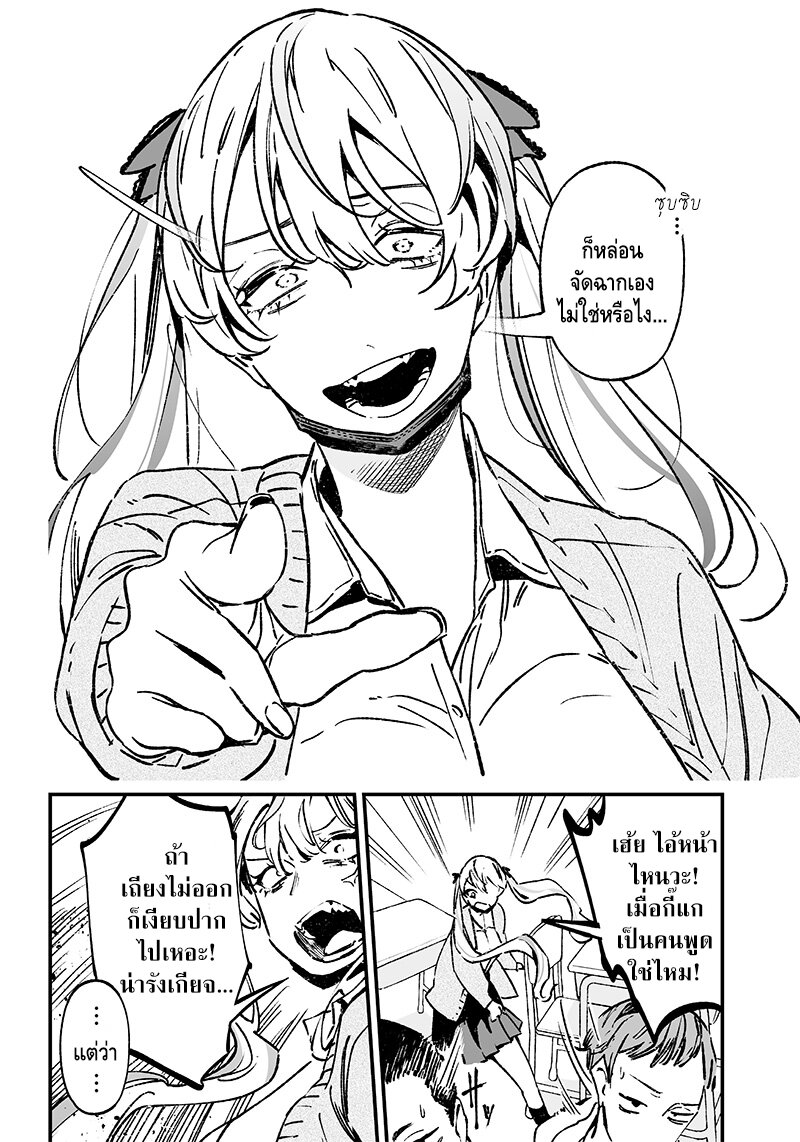 Maria no Danzai 9 (6)