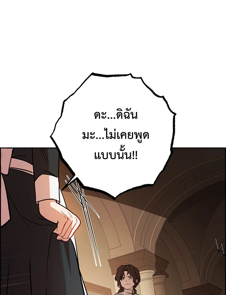 The Villainess Is Shy in Receiving Affection 8 070