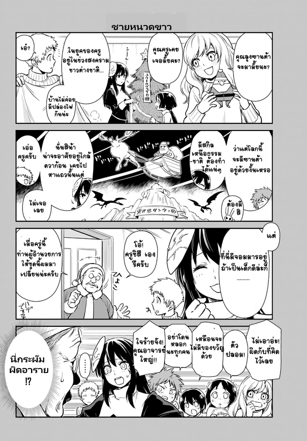 TenSura Nikki Tensei Shitara Slime Datta Ken à¹€à¸˜â€¢à¹€à¸˜à¸à¹€à¸˜Â™à¹€à¸˜â€”à¹€à¸˜à¸•à¹€à¸™Âˆ 49 (5)