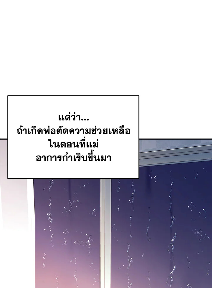 My Husband's Scandal 5 101