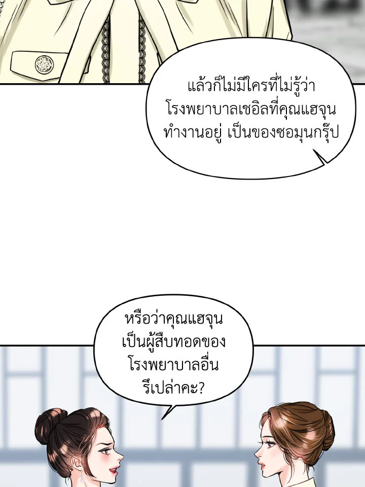 Lion Heart (Choi Soo hyun) 28 33