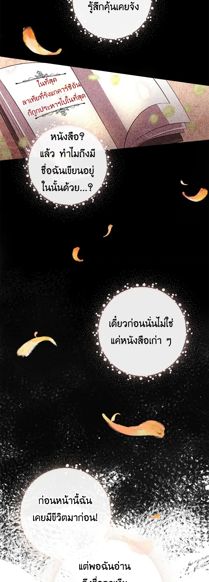 I Tamed the Male Lead Who Tried to Kill Me 1 44