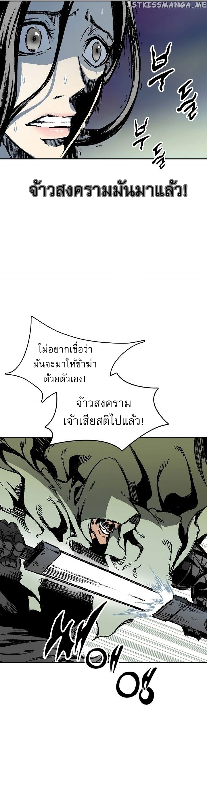 Memoir Of The King Of War 134 27