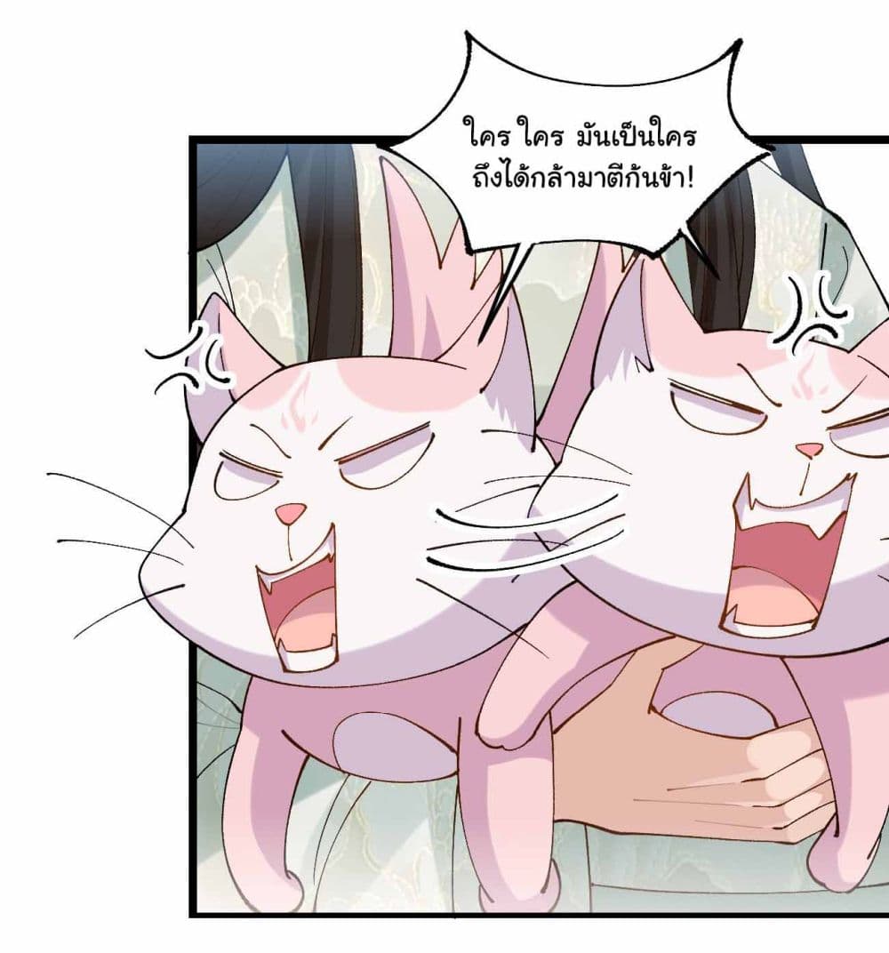 SystemOP ตอนที่ 30 (26)