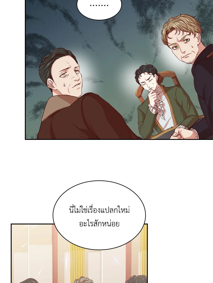 I Became the Tyrant’s Secretary 8 30