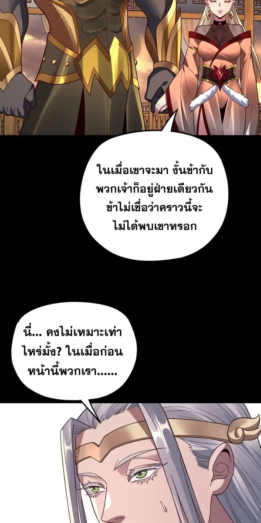 I Am the Fated Villain 119 47