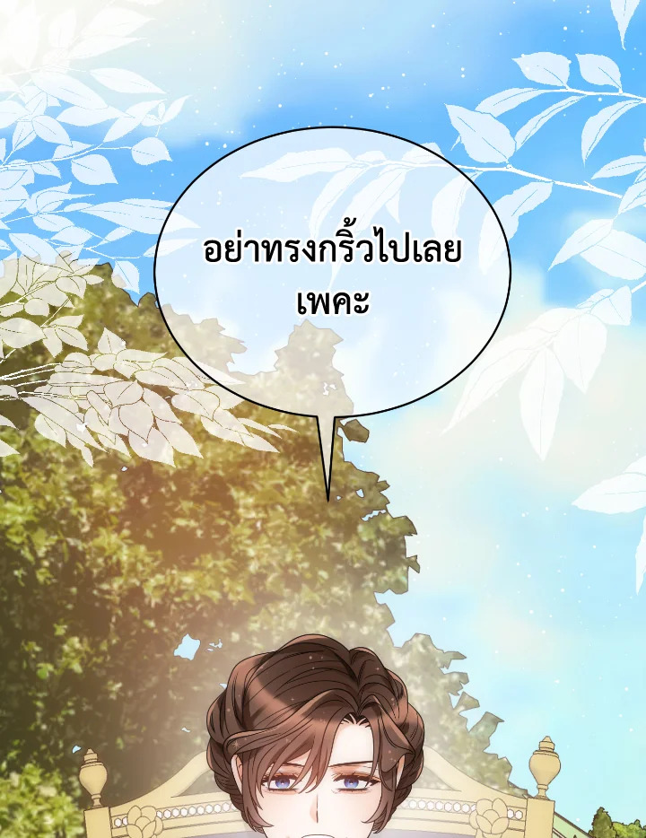 The Evil Empress Loves Me So Much 50 007