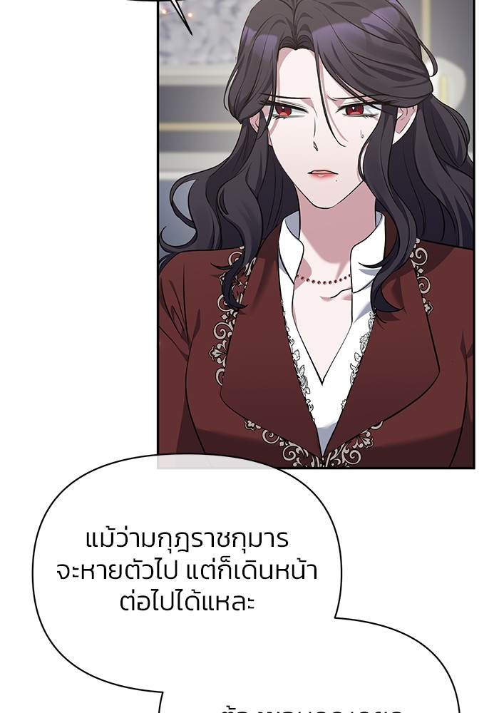 The Grand Duchess of the North Was Secretly a Villainess 7 29