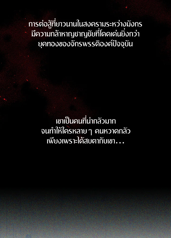 The Returner Lady Opens a Dessert Shop 10 066