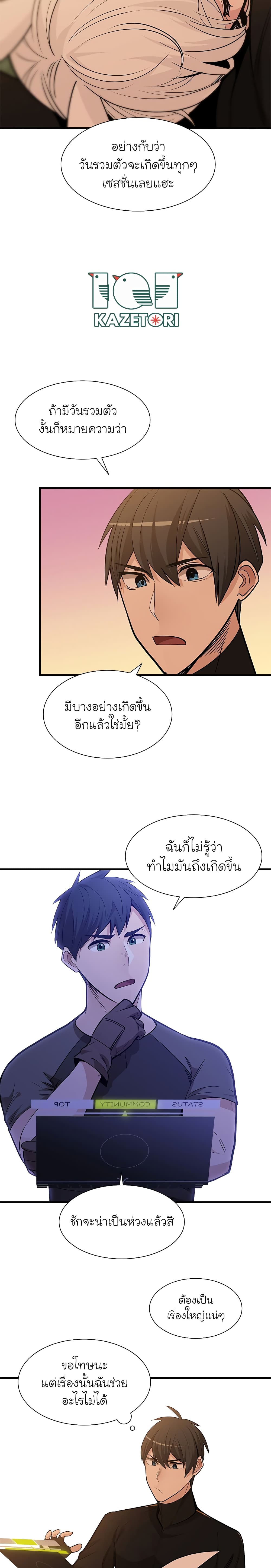 The Tutorial is Too Hard ตอนที่ 50 (2)