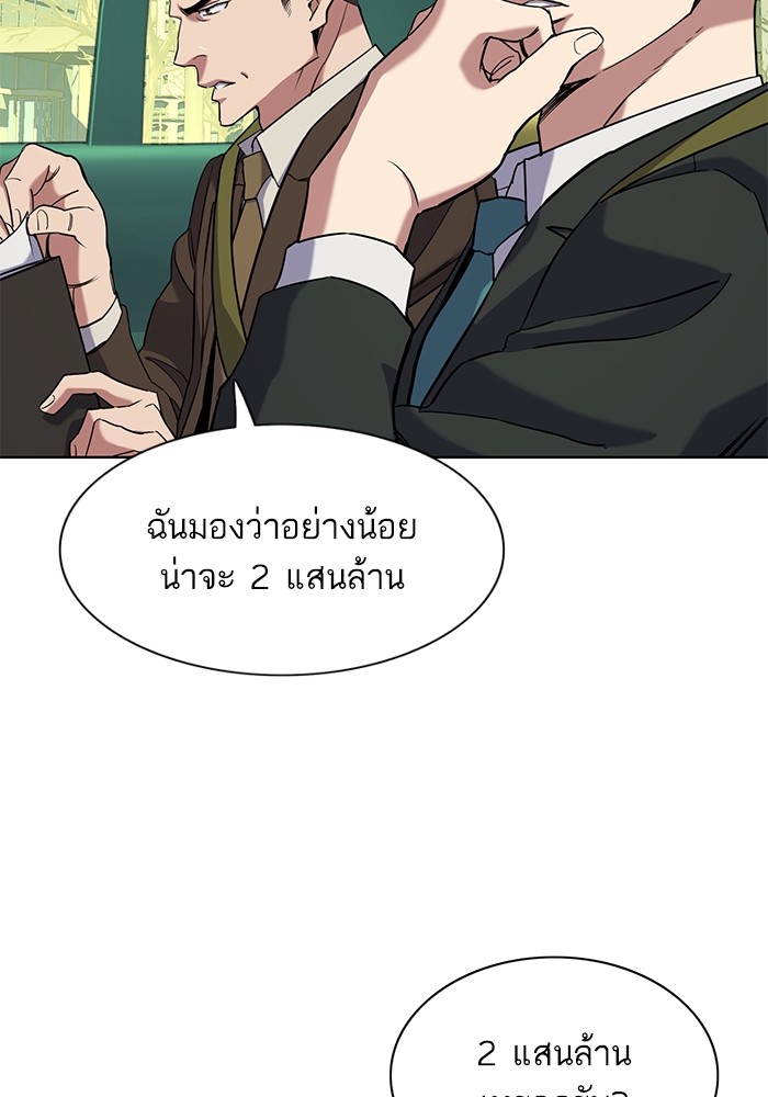 The Chaebeolâ€™s Youngest Son 55 073