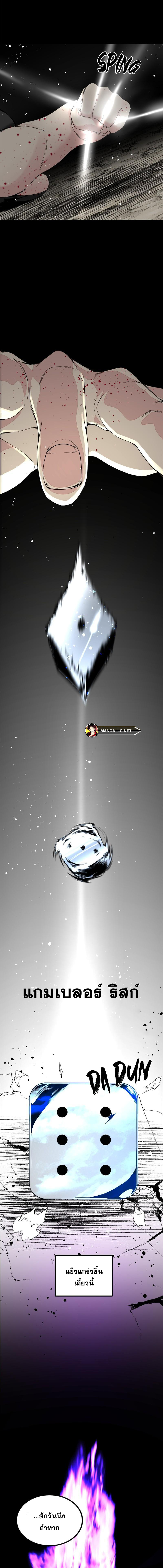 HERO KILLER เธ•เธญเธเธ—เธตเน 158 (25)