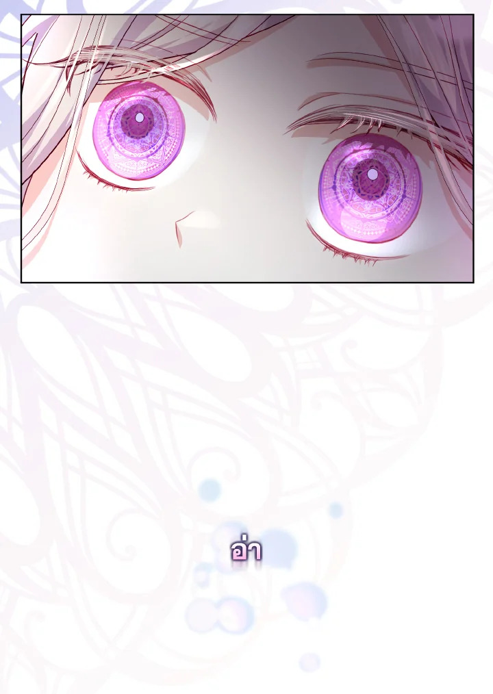 My Father, the Possessive Demi God 20 34