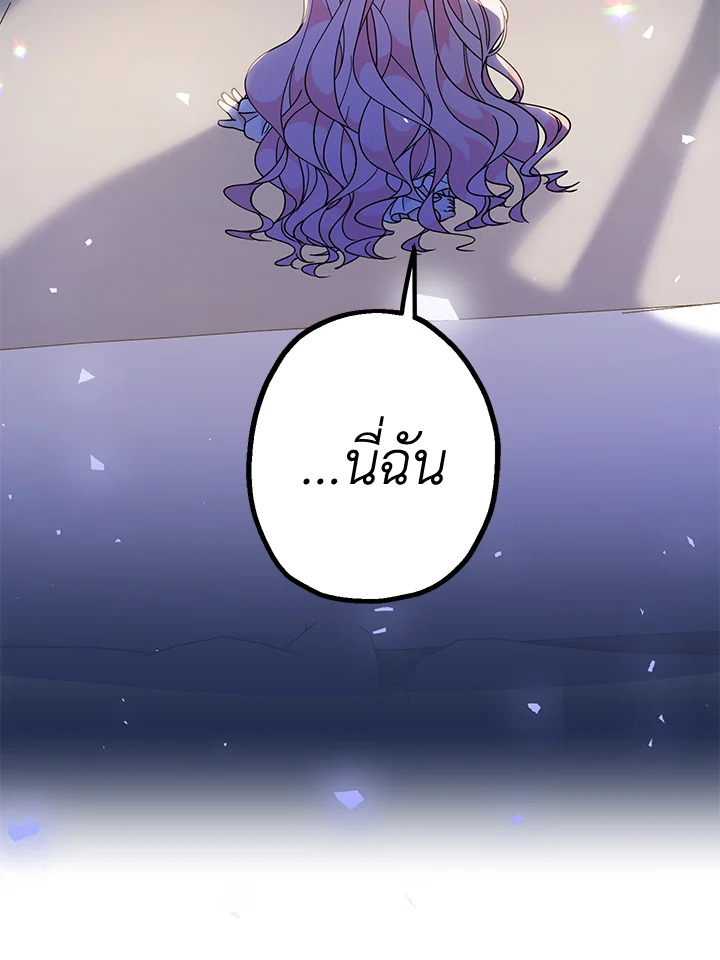 Lord Baby Runs a Romance Fantasy With Cash 5 051