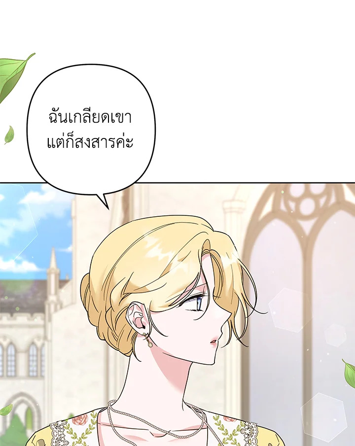 What It Means to Be You 97 104