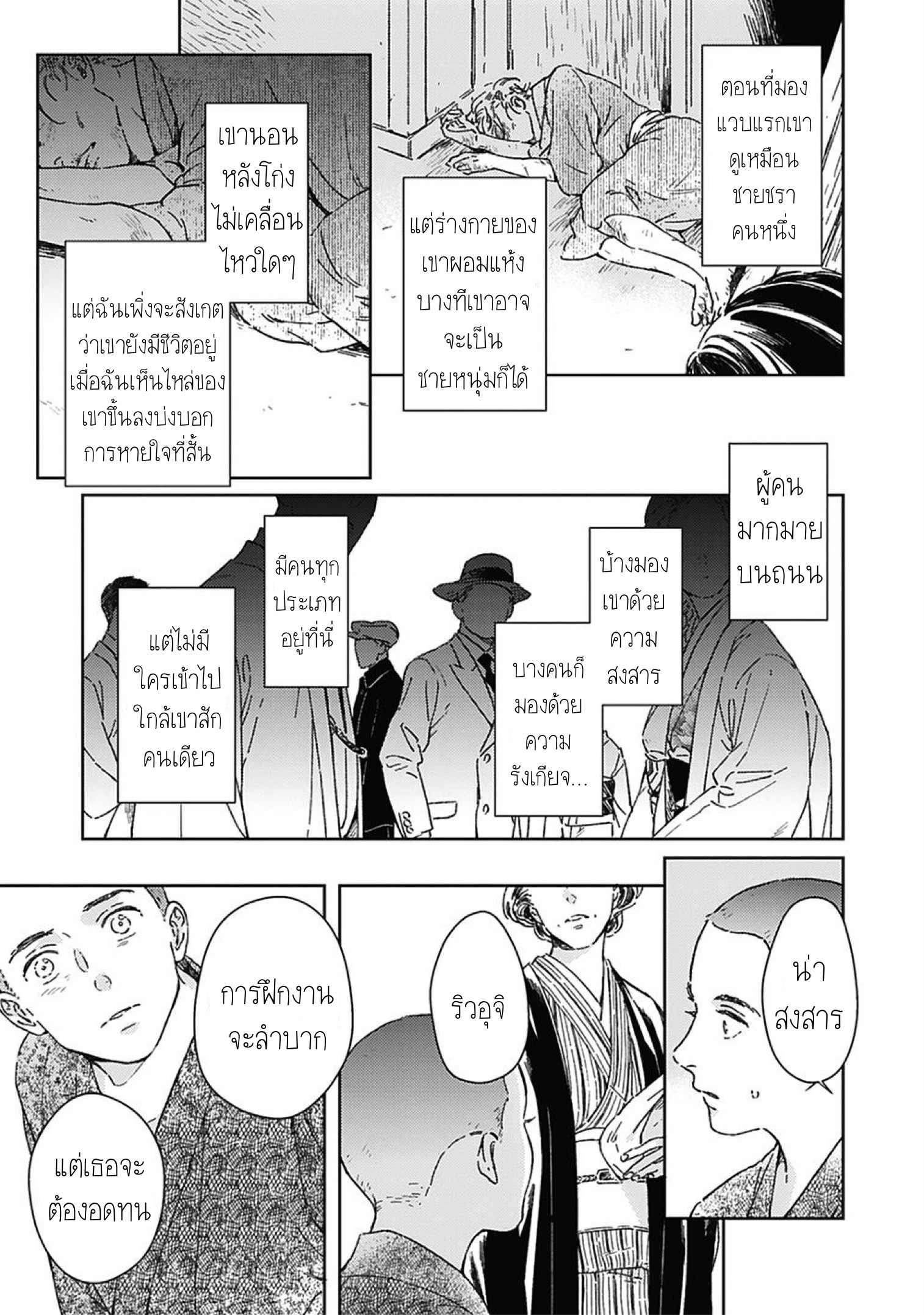 Aien Catharsis 4 04
