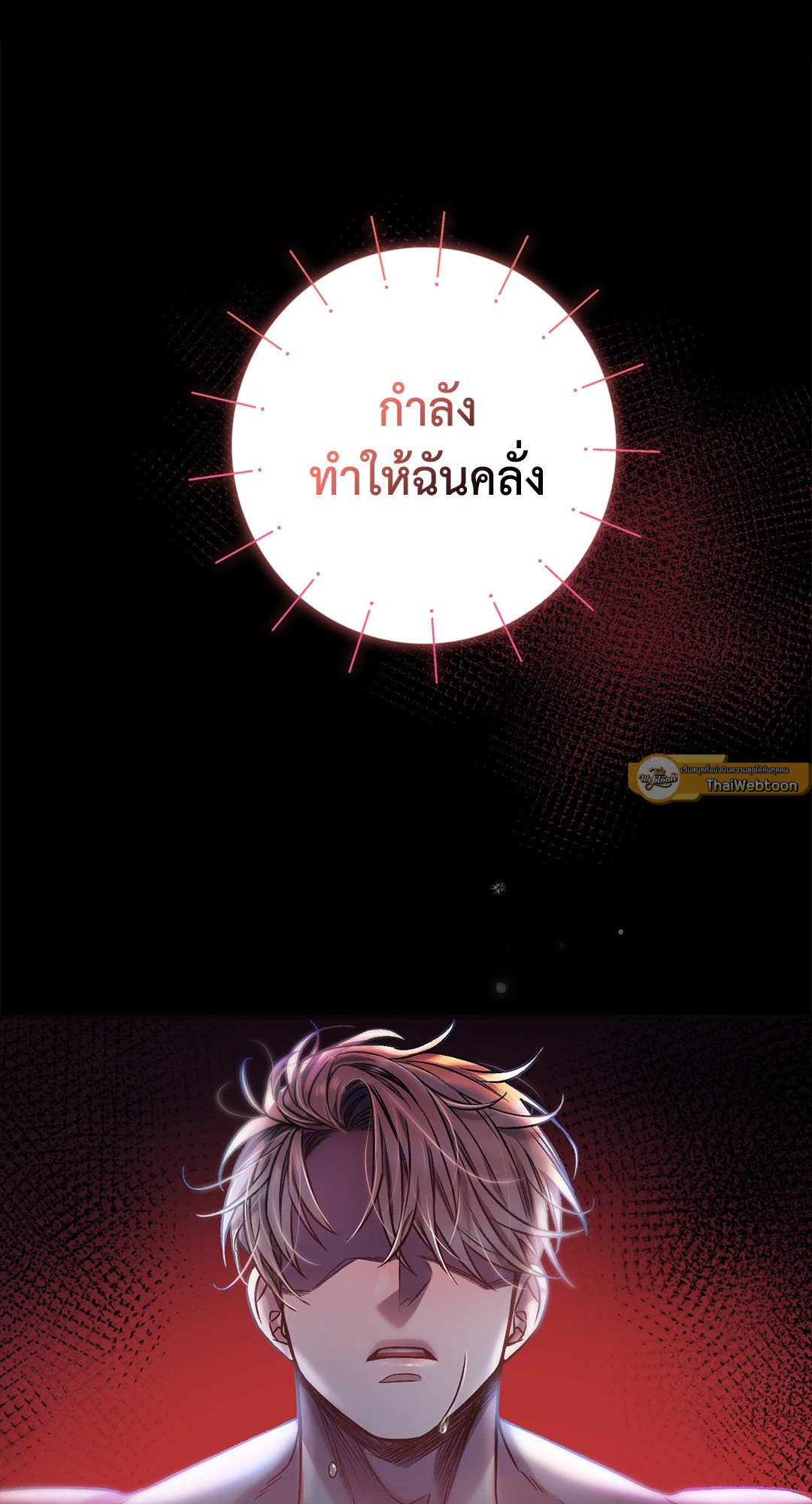 Sugar Rain 17 10