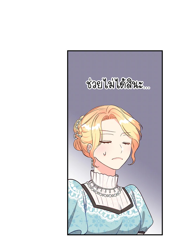 I Stole the Child of My War Mad Husband 24 084