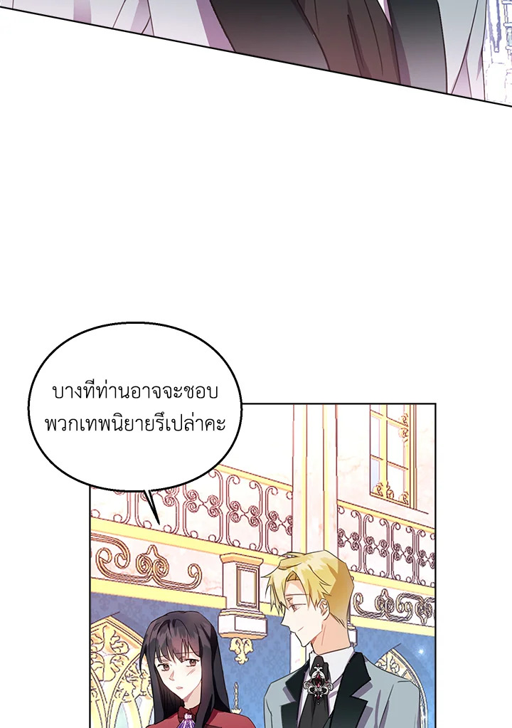 The Bad Ending of the Otome Game 10 61