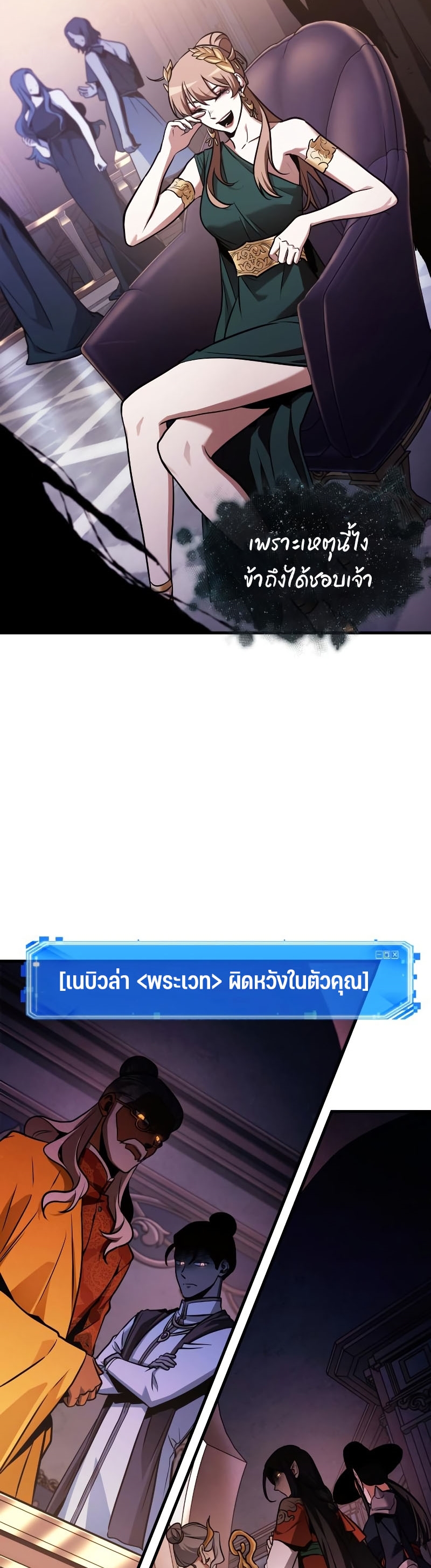 Omniscient Reader 171.12