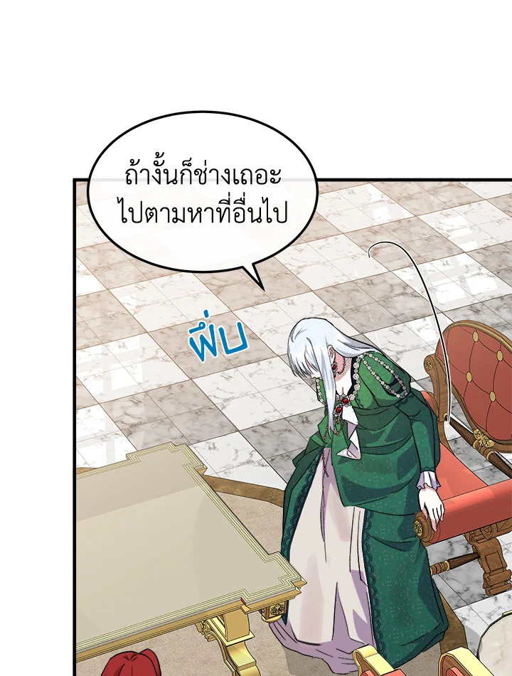 The Villainess Lives Twice 109 111