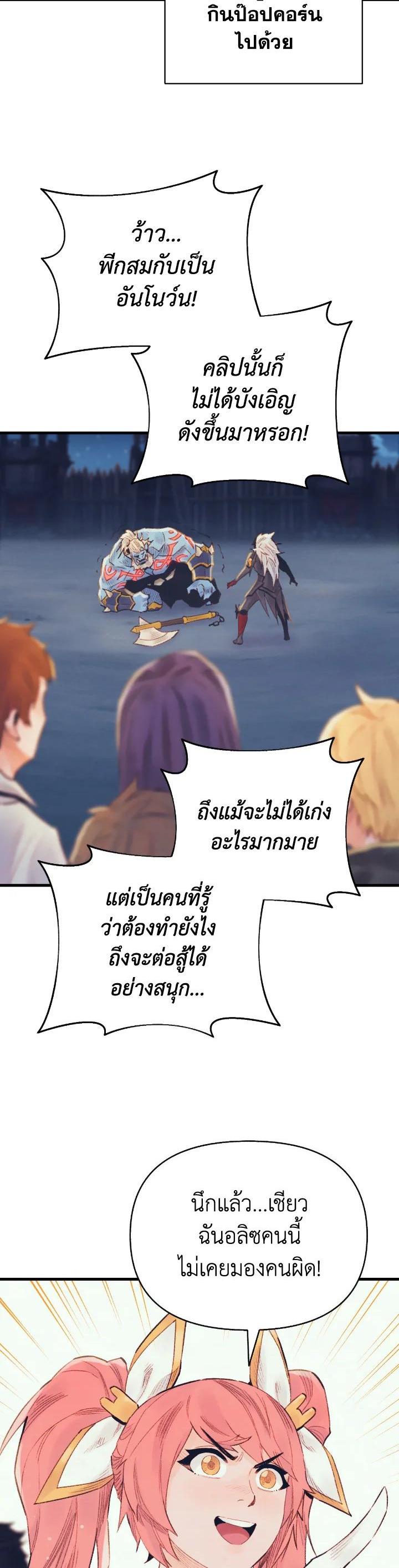 The Healing Priest of the Sun 34 (25)