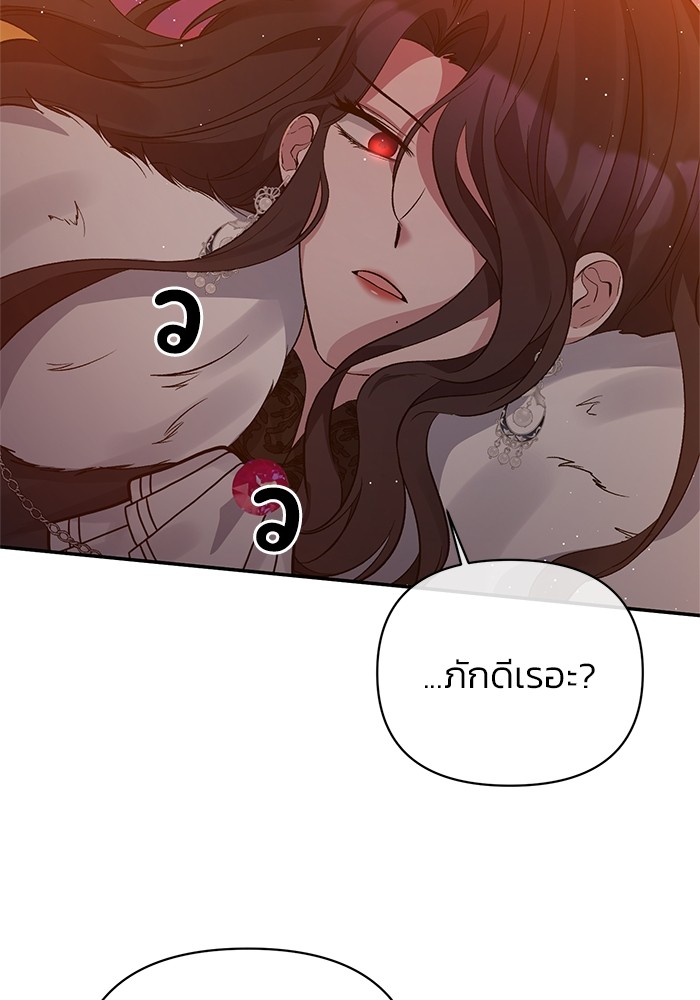 The Grand Duchess of the North Was Secretly a Villainess 11 26