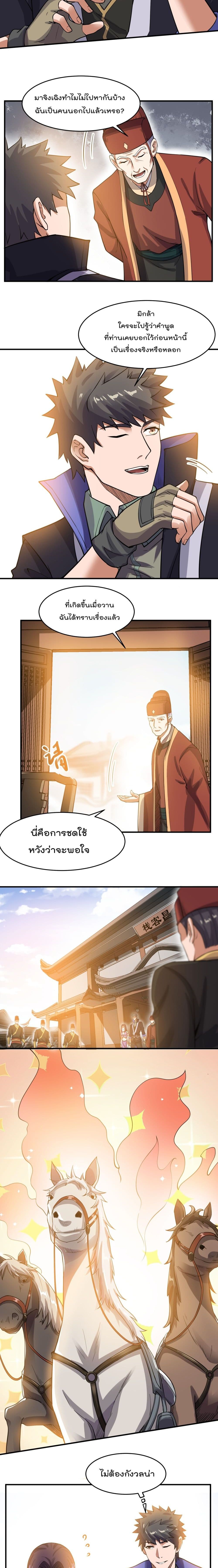 Super Warrior in Another World เธ—เธซเธฒเธฃเน€เธเธตเธขเธเนเธเธซเธฒเน€เธกเธตเธขเธ—เธตเนเธ•เนเธฒเธเนเธฅเธ เธ•เธญเธเธ—เธตเน 141 (5)