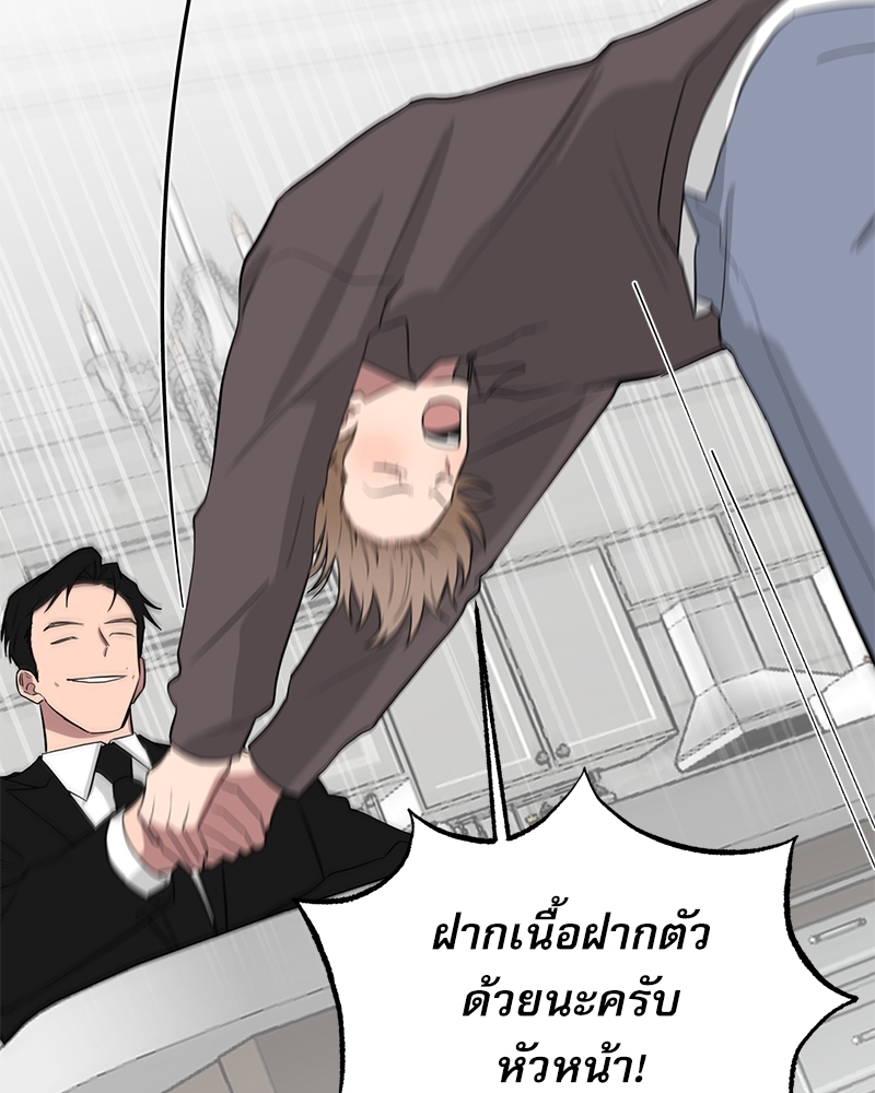 ตกหลุมรัก! ยากูซ่าพ่อลูกติด 2 17 24