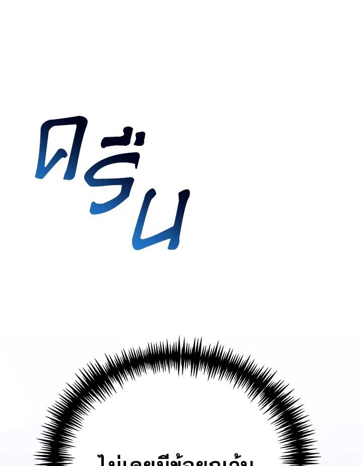 The Mistress Runs Away 9 121