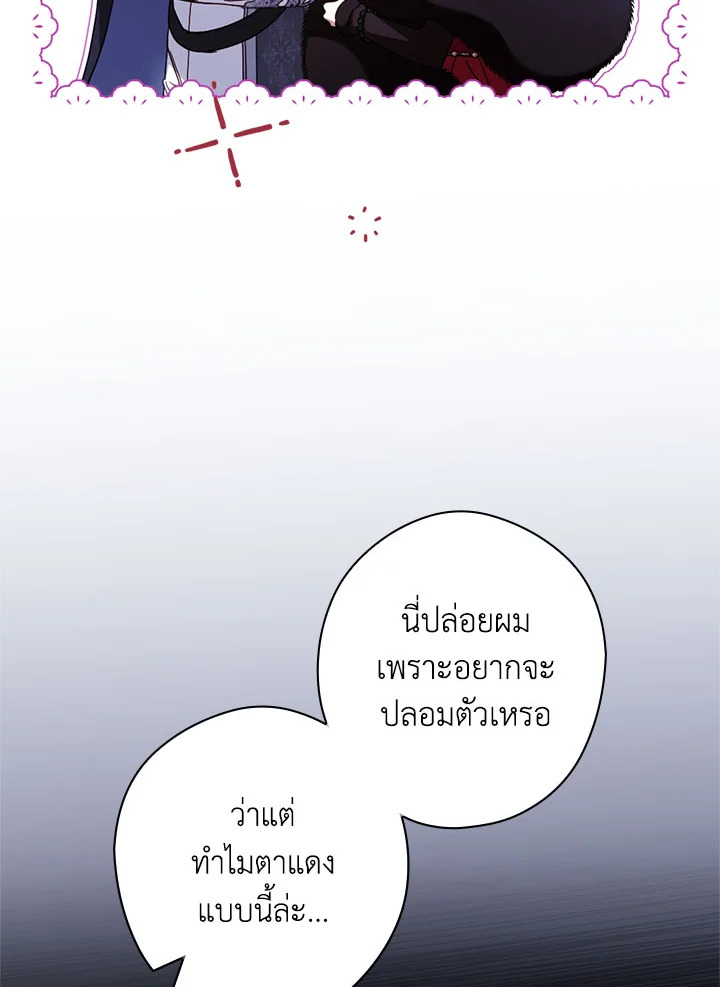 How to Get My Husband on My Side 90 013