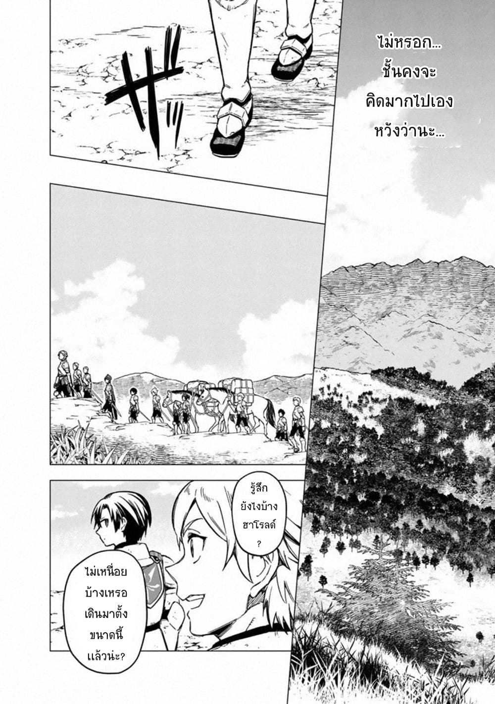 My Death Flags Show No Sign of Ending à¸•à¸­à¸™à¸—à¸µà¹ˆ 36 (8)