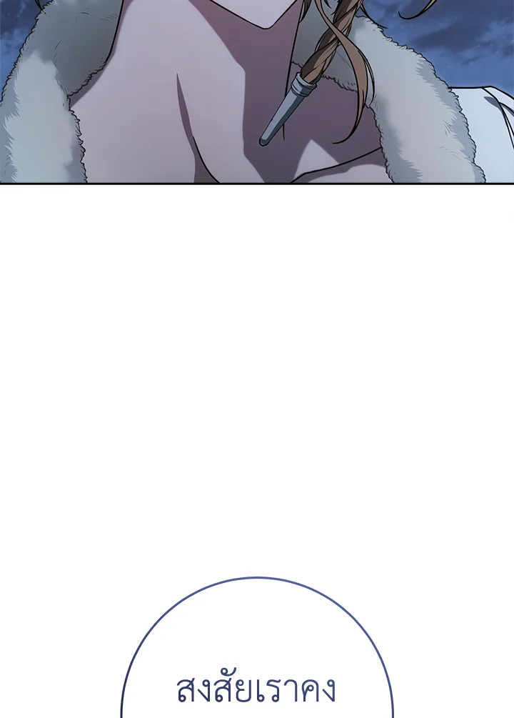 Marriage of Convenience 87 116