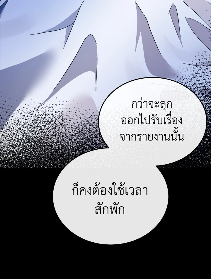 The Villainess Lives Twice 111 032