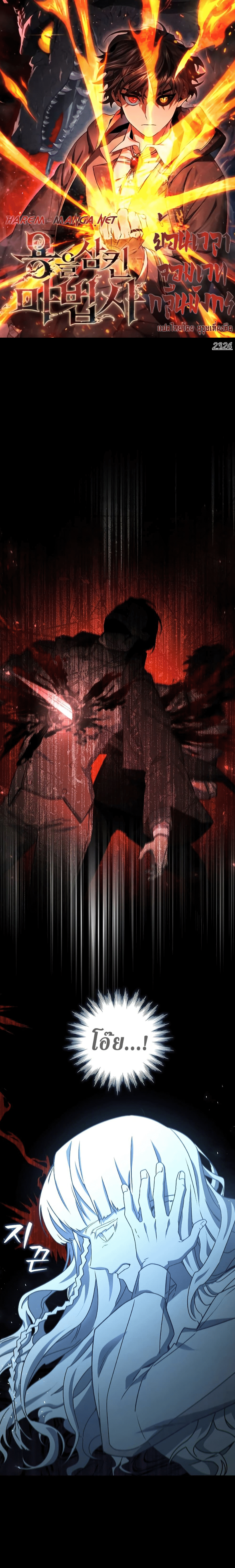Dragon Devouring Mage 17 (1)