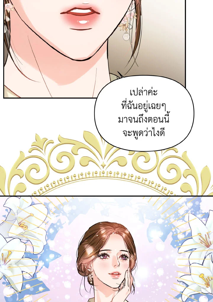 Lion Heart (Choi Soo hyun) 29 70