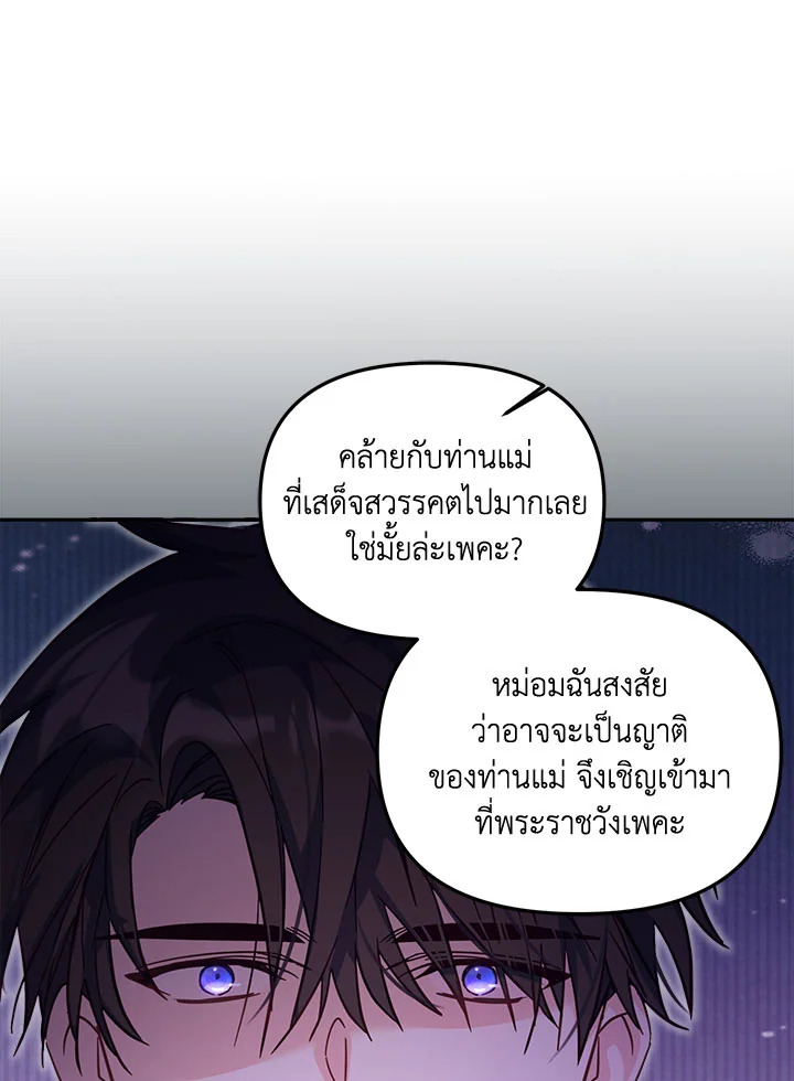 No Place for the Fake Princess 19 031